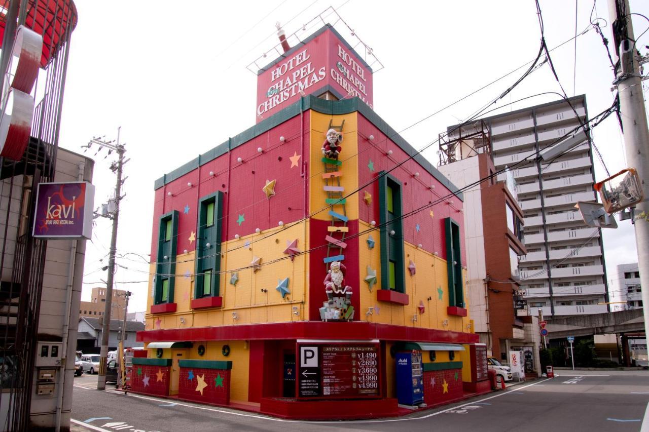 ホテル リトルチャペルクリスマス 和歌山 Adult Only Buitenkant foto